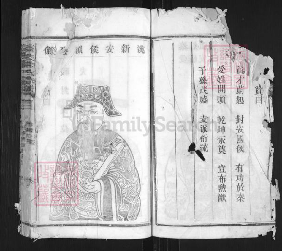 江西省上饶市婺源县沱川乡江西省上饶市玉山县余氏族谱-新安余氏宗谱.pdf电子版插图2