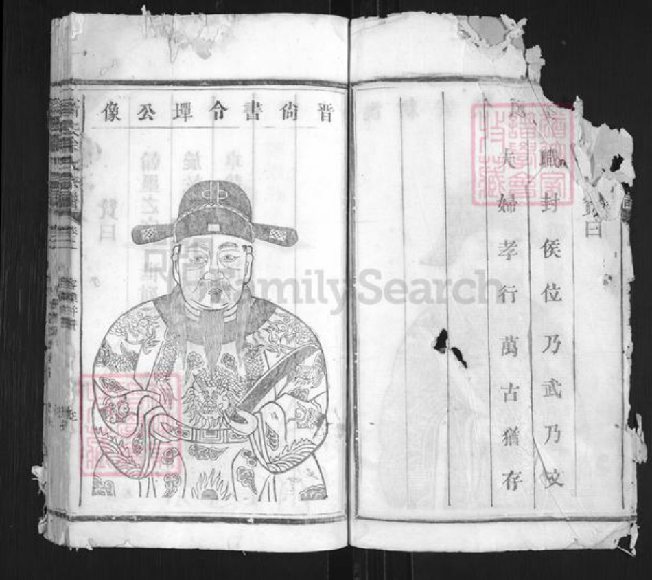 江西省上饶市婺源县沱川乡江西省上饶市玉山县余氏族谱-新安余氏宗谱.pdf电子版插图3