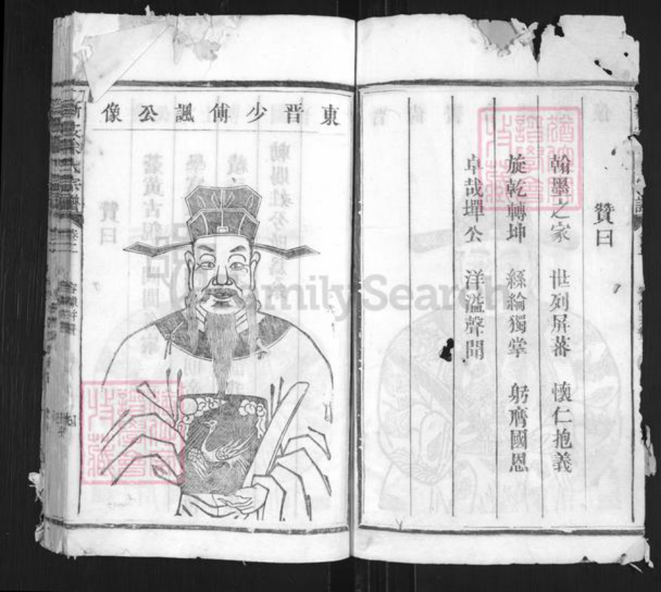 江西省上饶市婺源县沱川乡江西省上饶市玉山县余氏族谱-新安余氏宗谱.pdf电子版插图4