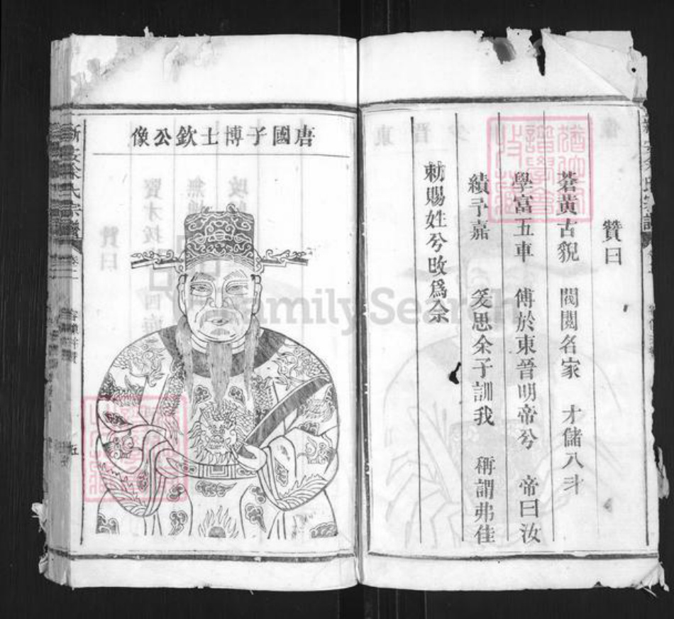 江西省上饶市婺源县沱川乡江西省上饶市玉山县余氏族谱-新安余氏宗谱.pdf电子版插图5