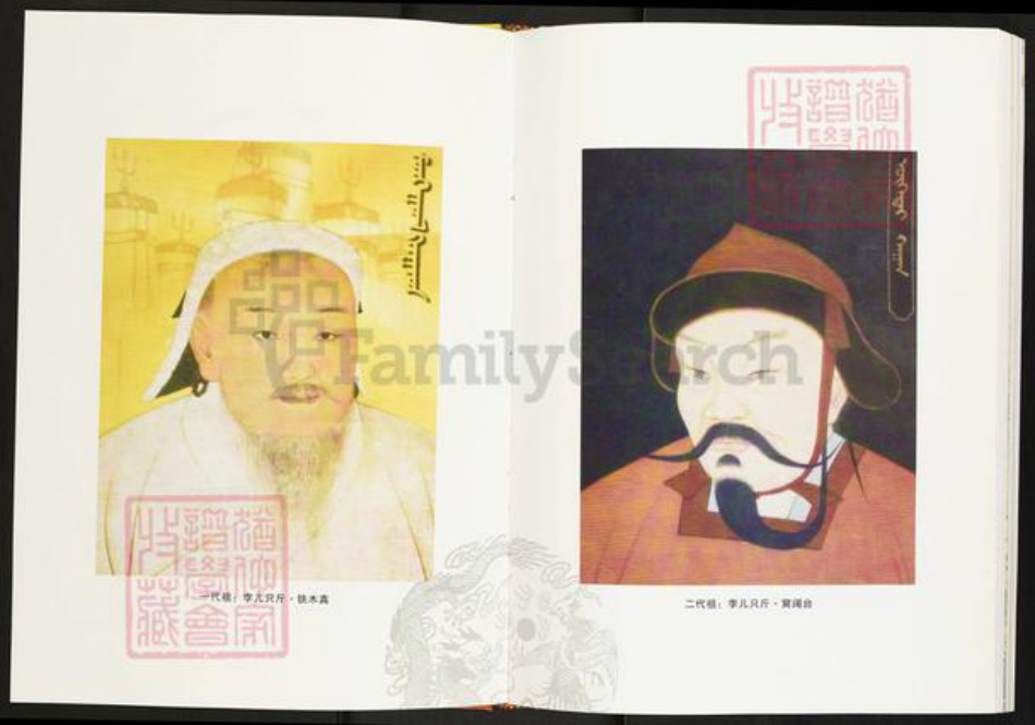 四川省泸州市泸县福集镇余氏族谱-铁改余氏重庆总谱.pdf电子版插图3 四川省泸州市泸县福集镇余氏族谱-铁改余氏重庆总谱.pdf电子版插图3