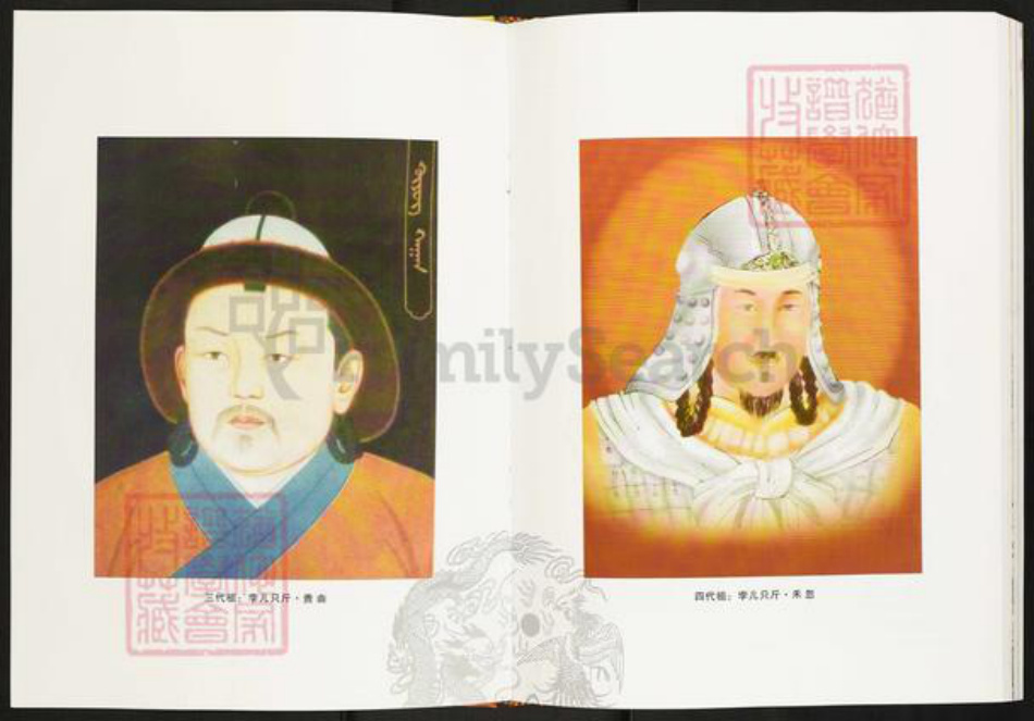 四川省泸州市泸县福集镇余氏族谱-铁改余氏重庆总谱.pdf电子版插图4 四川省泸州市泸县福集镇余氏族谱-铁改余氏重庆总谱.pdf电子版插图4