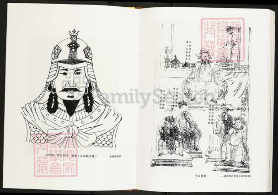 四川省泸州市泸县福集镇余氏族谱-铁改余氏重庆总谱.pdf电子版插图5 四川省泸州市泸县福集镇余氏族谱-铁改余氏重庆总谱.pdf电子版插图5