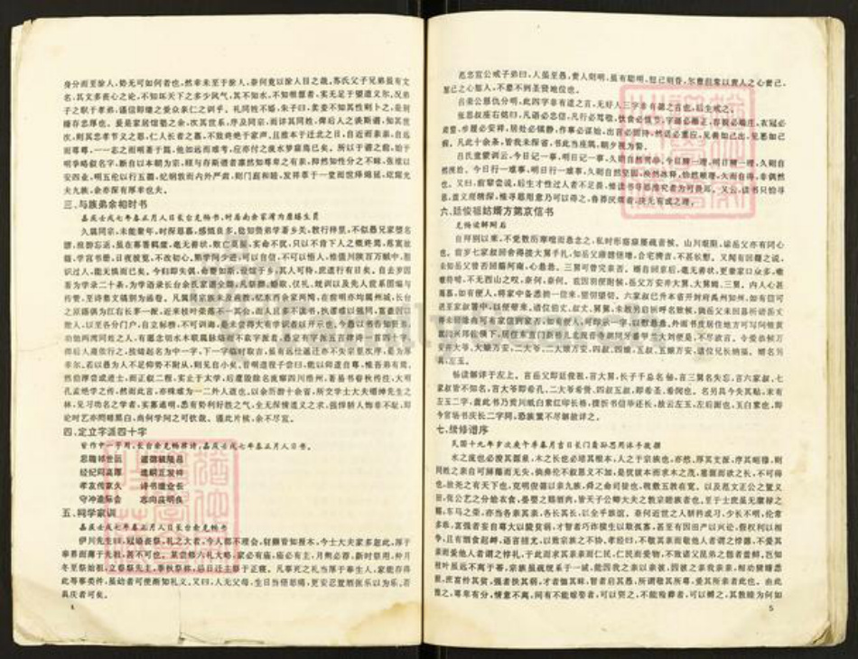 河南省信阳市平桥区余氏族谱-信阳长台关余氏宗谱.pdf电子版插图3