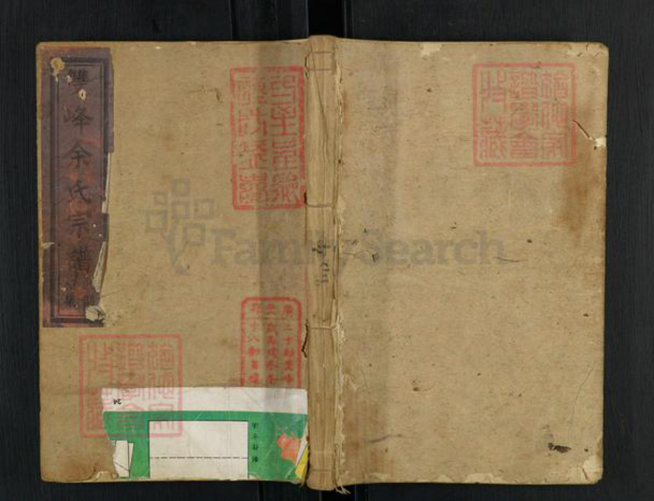 江西省上饶市广丰区横山镇余氏族谱-双峰余氏宗谱.pdf电子版