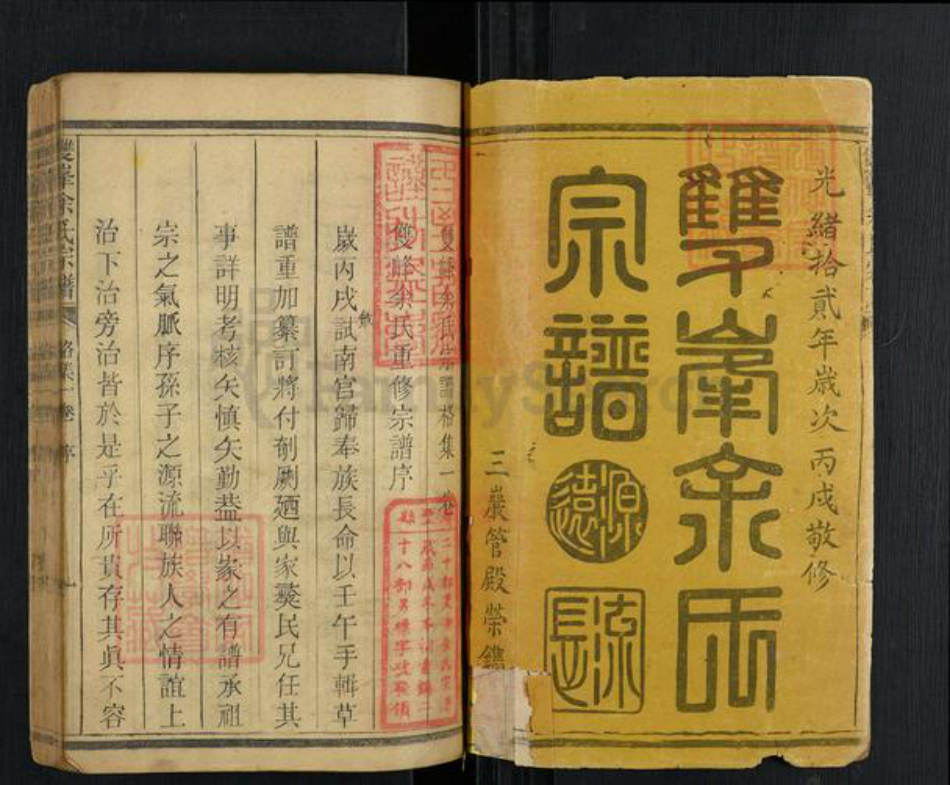 江西省上饶市广丰区横山镇余氏族谱-双峰余氏宗谱.pdf电子版插图1 江西省上饶市广丰区横山镇余氏族谱-双峰余氏宗谱.pdf电子版插图1