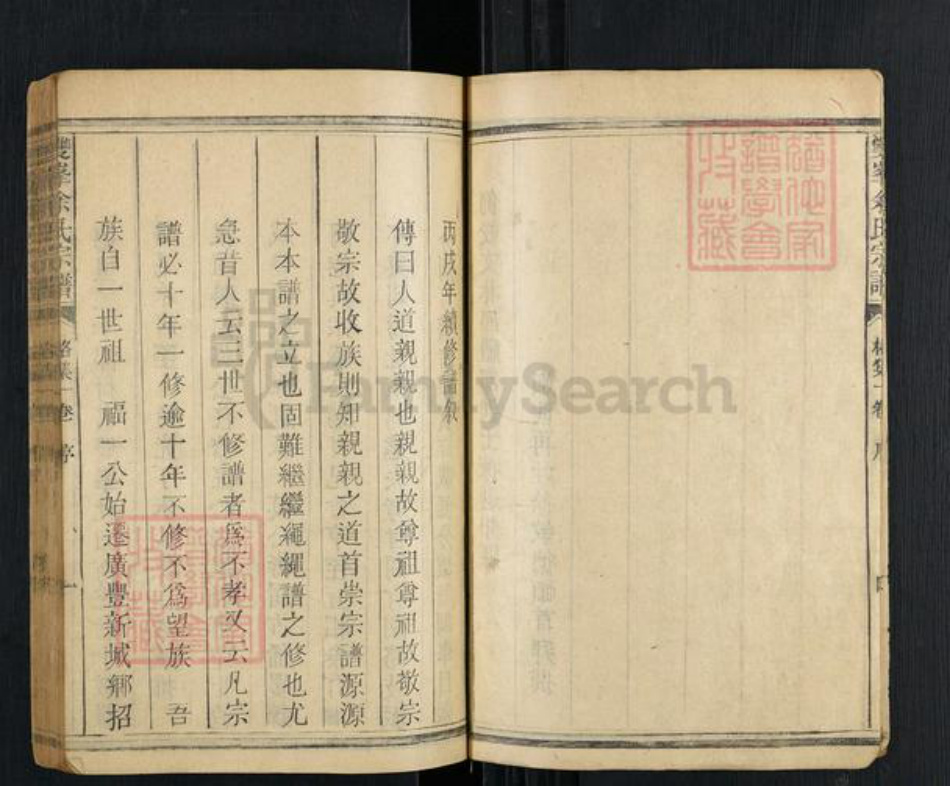 江西省上饶市广丰区横山镇余氏族谱-双峰余氏宗谱.pdf电子版插图5 江西省上饶市广丰区横山镇余氏族谱-双峰余氏宗谱.pdf电子版插图5