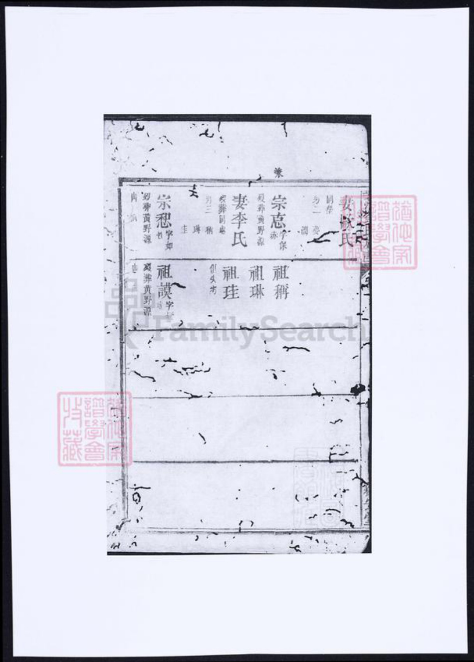 湖南省岳阳市平江县余氏族谱-碧潭余氏族谱.pdf电子版插图2