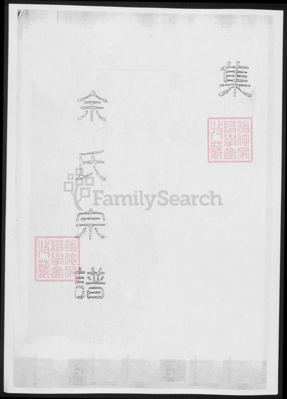 湖北省武汉市余氏族谱-余氏宗谱.pdf电子版插图1