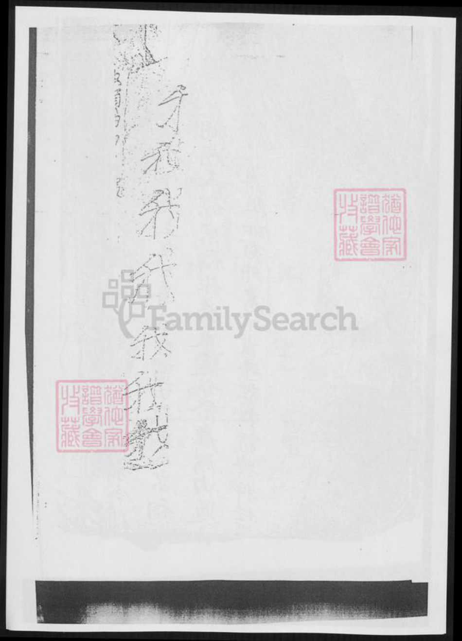 湖北省武汉市余氏族谱-余氏宗谱.pdf电子版插图3