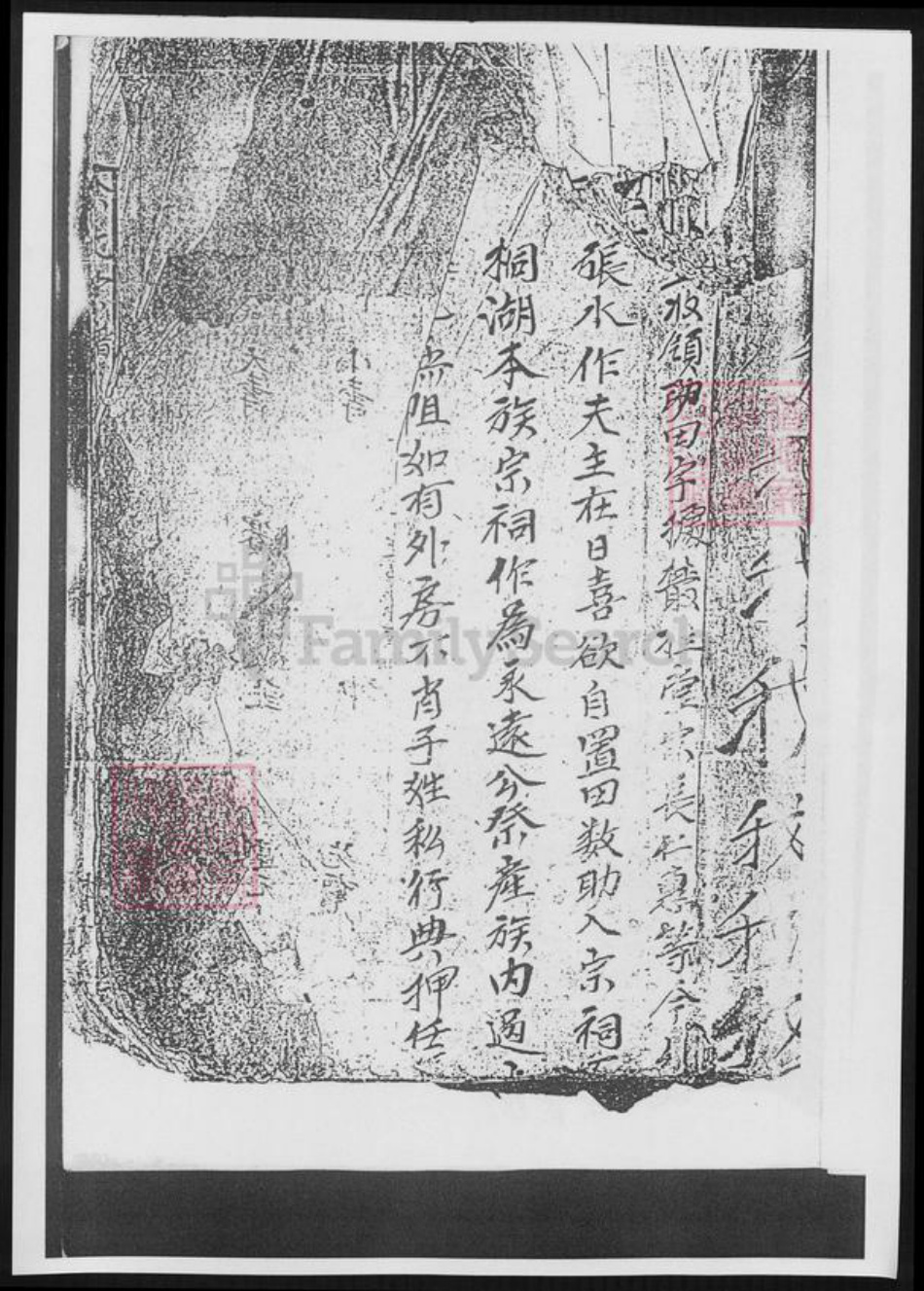 湖北省武汉市余氏族谱-余氏宗谱.pdf电子版插图4