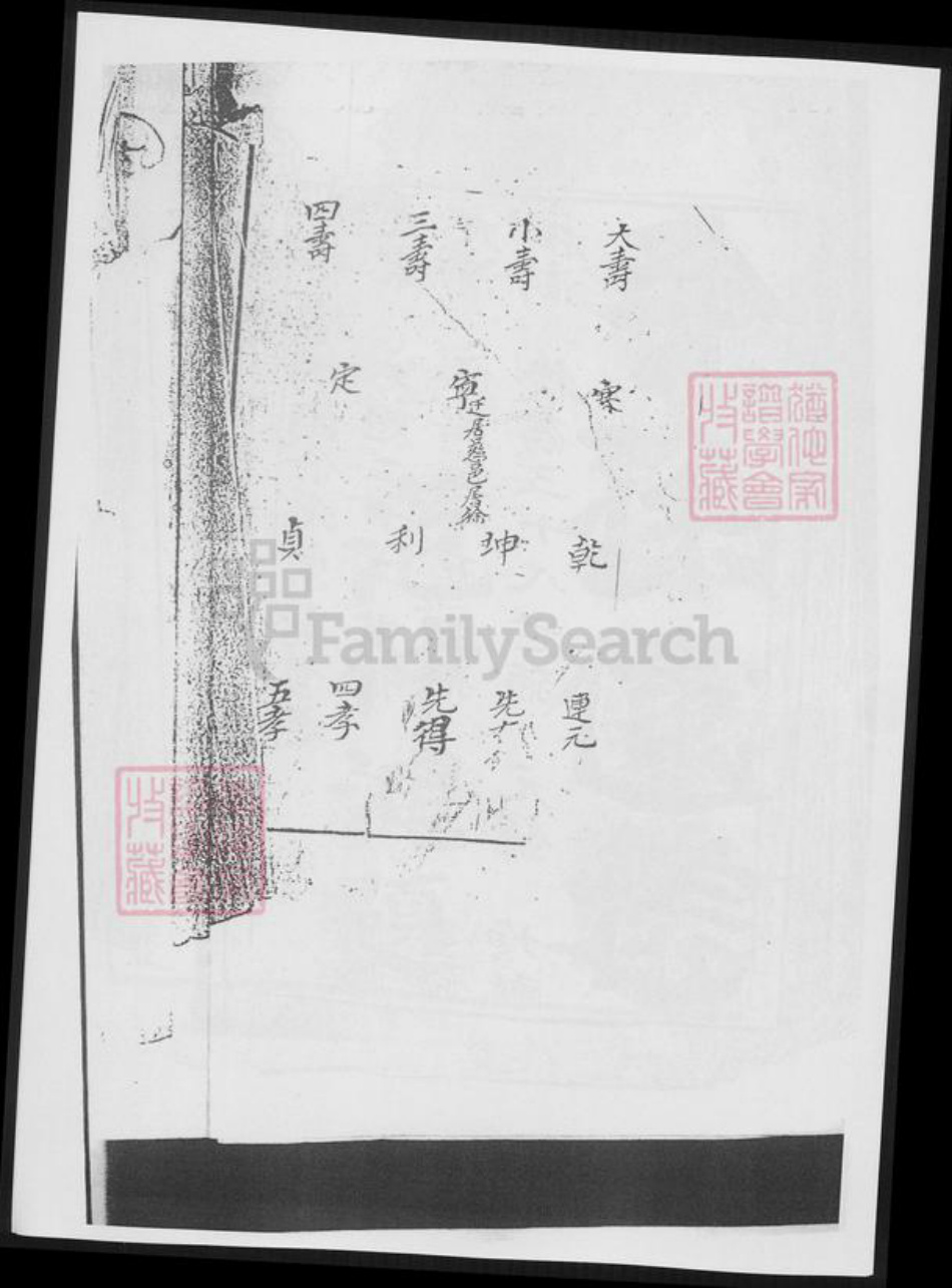 湖北省武汉市余氏族谱-余氏宗谱.pdf电子版插图5