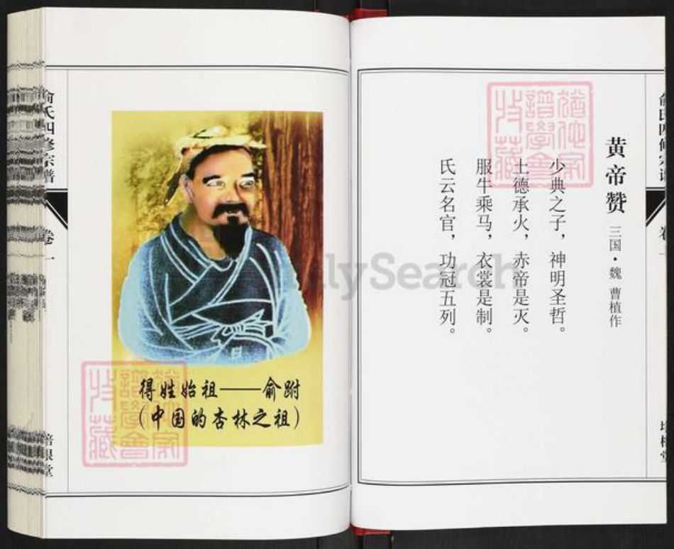 河南省信阳市固始县陈淋子镇俞氏培根堂族谱-俞氏宗谱.pdf电子版插图5 河南省信阳市固始县陈淋子镇俞氏培根堂族谱-俞氏宗谱.pdf电子版插图5