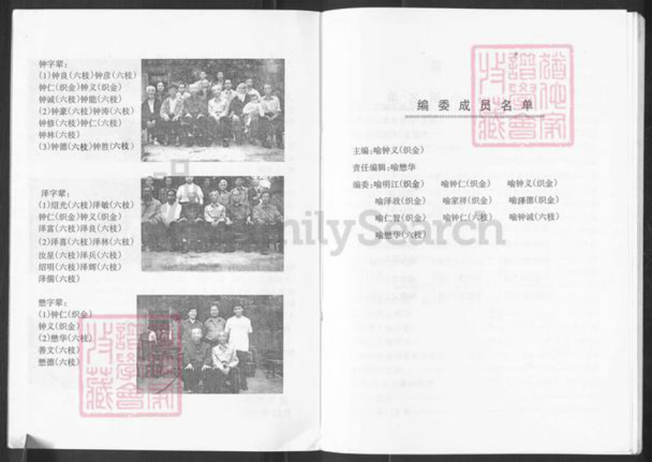 贵州省毕节市织金县喻氏世仁堂族谱-喻氏家谱.pdf电子版插图4 贵州省毕节市织金县喻氏世仁堂族谱-喻氏家谱.pdf电子版插图4