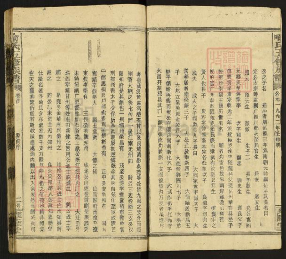 湖南省娄底市新化县喻氏雍睦堂族谱-喻氏五修族谱.pdf电子版插图2