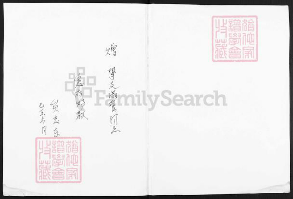 山西省运城市平陆县张村镇贠氏族谱-贠氏族谱.pdf电子版插图1 山西省运城市平陆县张村镇贠氏族谱-贠氏族谱.pdf电子版插图1