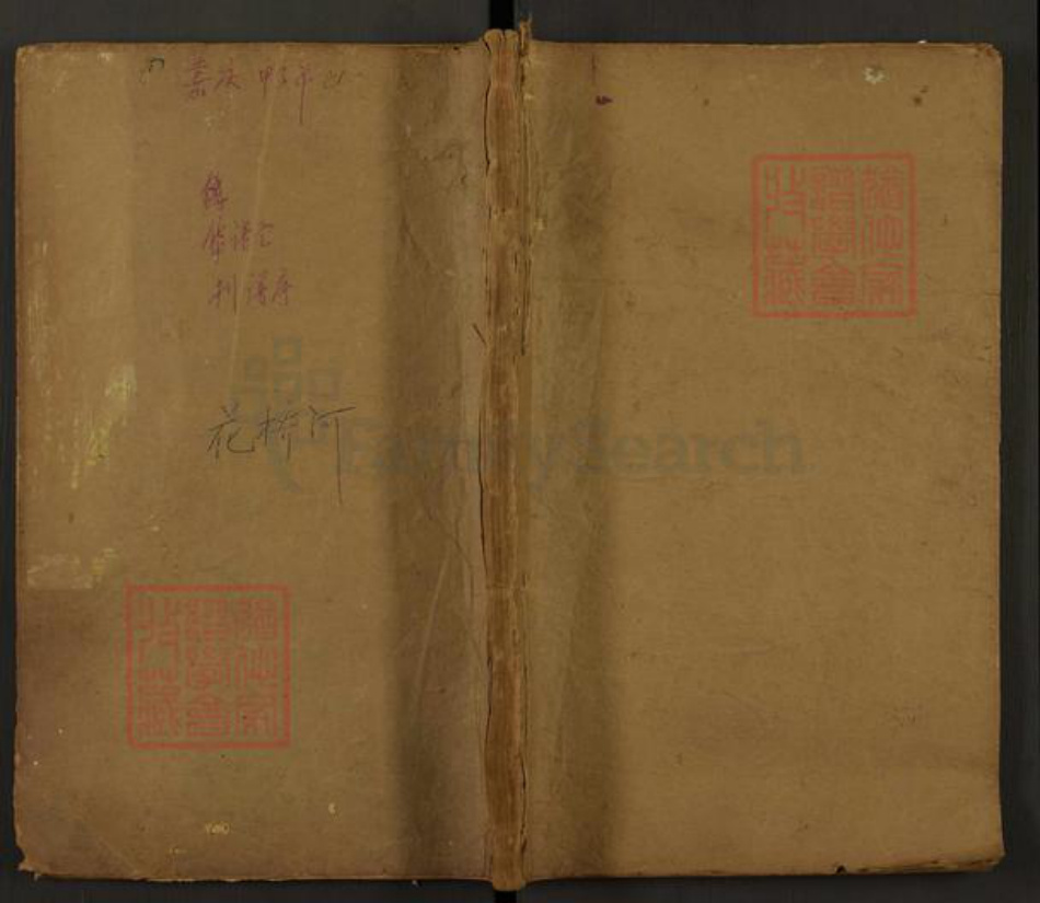 湖北省黄冈市袁氏敦本堂族谱-袁氏宗谱.pdf电子版