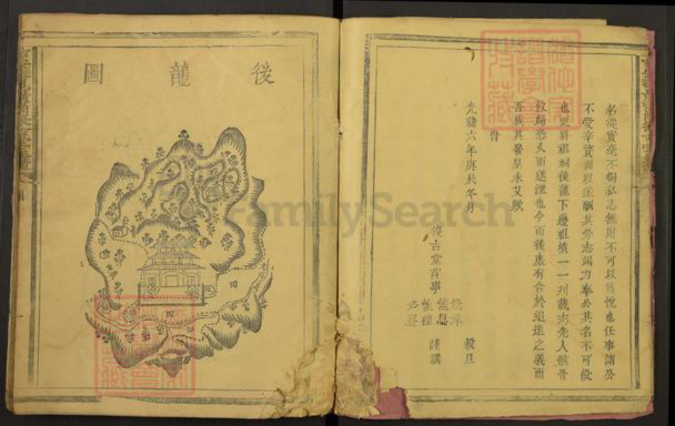 江西省吉安市泰和市袁氏复古堂族谱-吉安泰邑横岗复古堂主谱.pdf电子版插图3