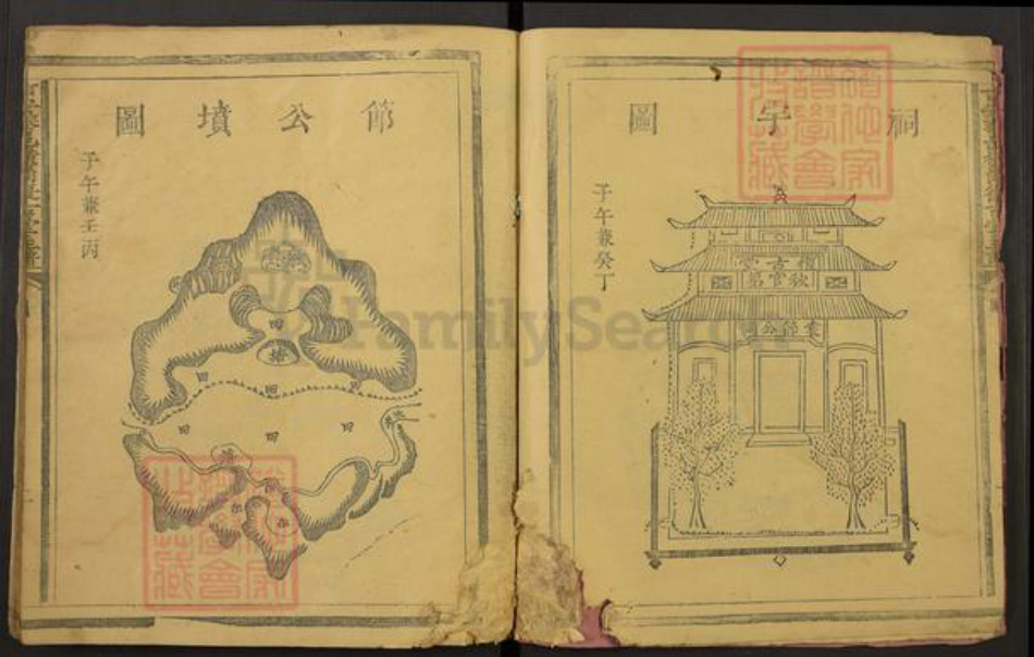 江西省吉安市泰和市袁氏复古堂族谱-吉安泰邑横岗复古堂主谱.pdf电子版插图4