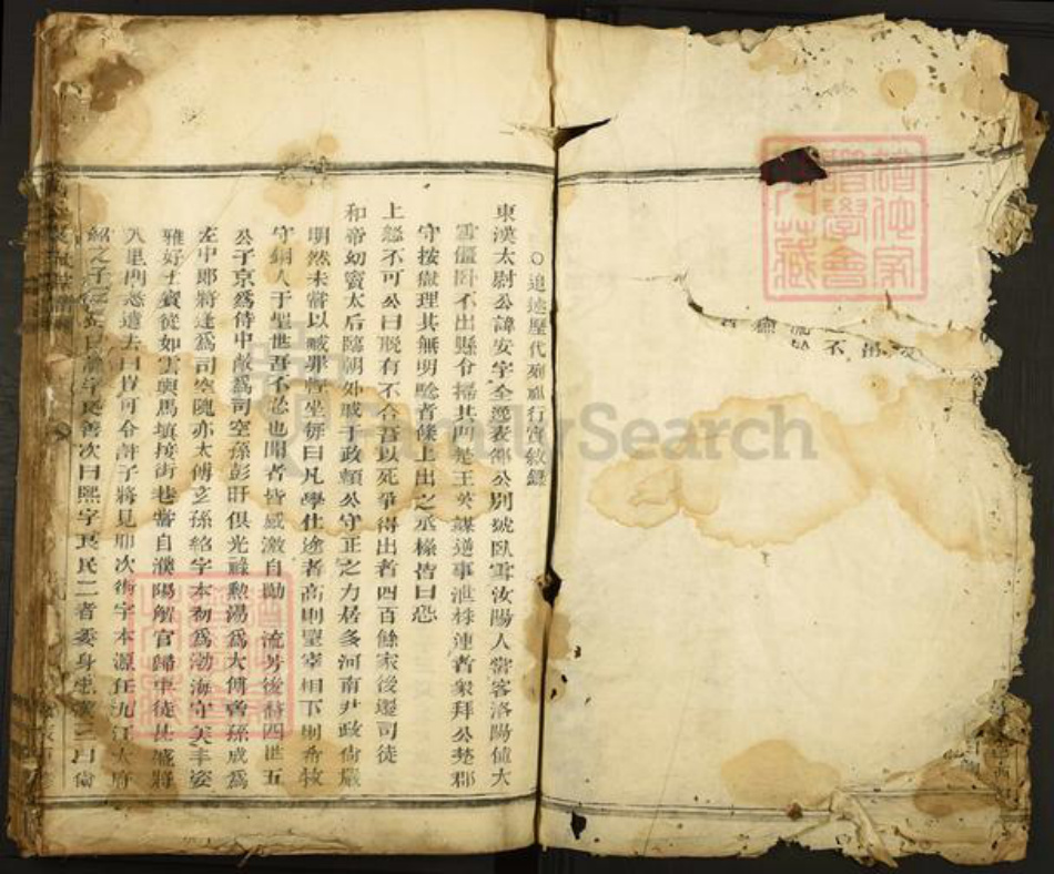 浙江省杭州市富阳新登镇镇袁氏族谱-东安袁氏宗谱.pdf电子版插图3