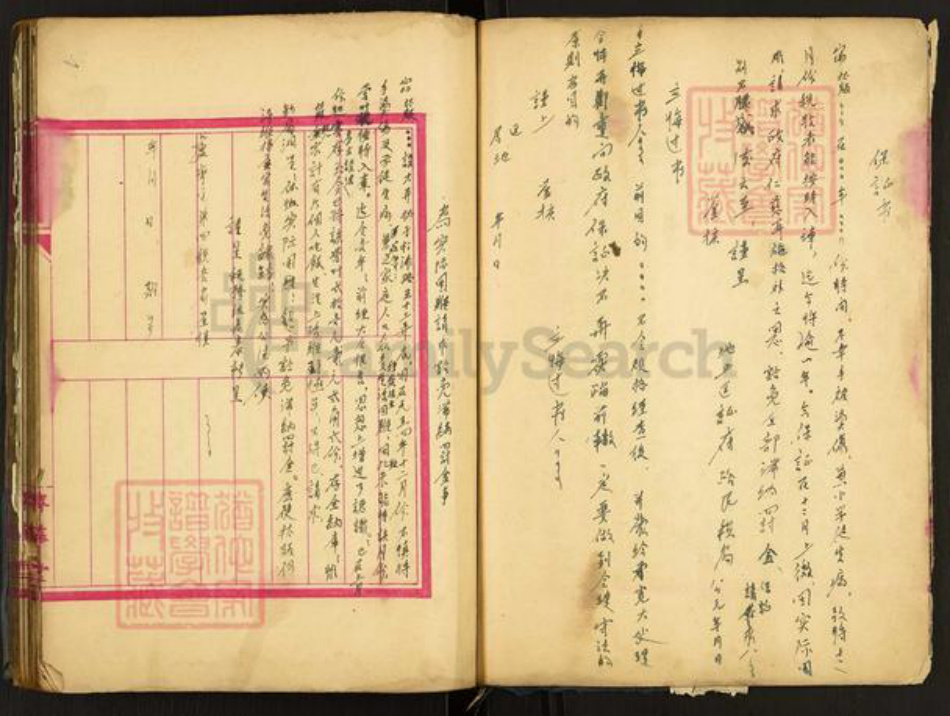 江苏省袁氏济华堂族谱-袁氏制药室.pdf电子版插图3