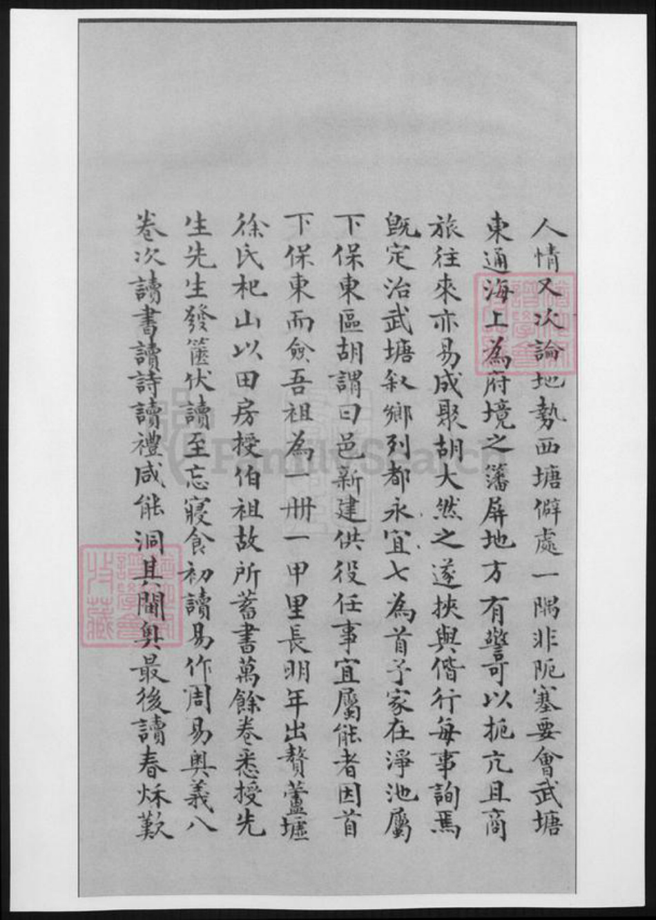 浙江省嘉兴市嘉善县袁氏族谱-袁氏家乘.pdf电子版插图5