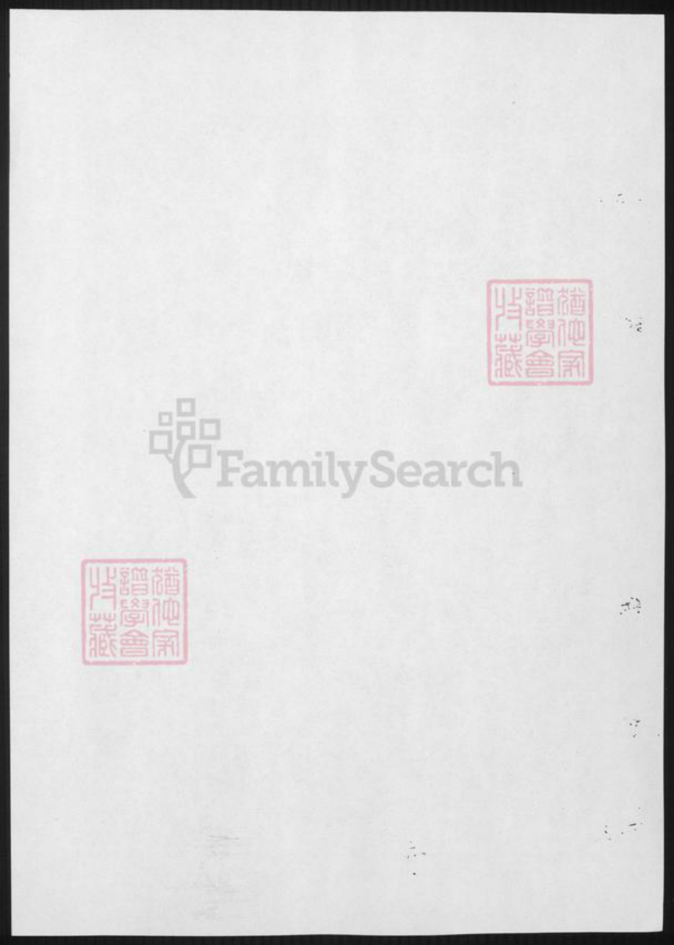 湖北省黄石市大冶市袁氏族谱-大治袁氏宗谱.pdf电子版插图1