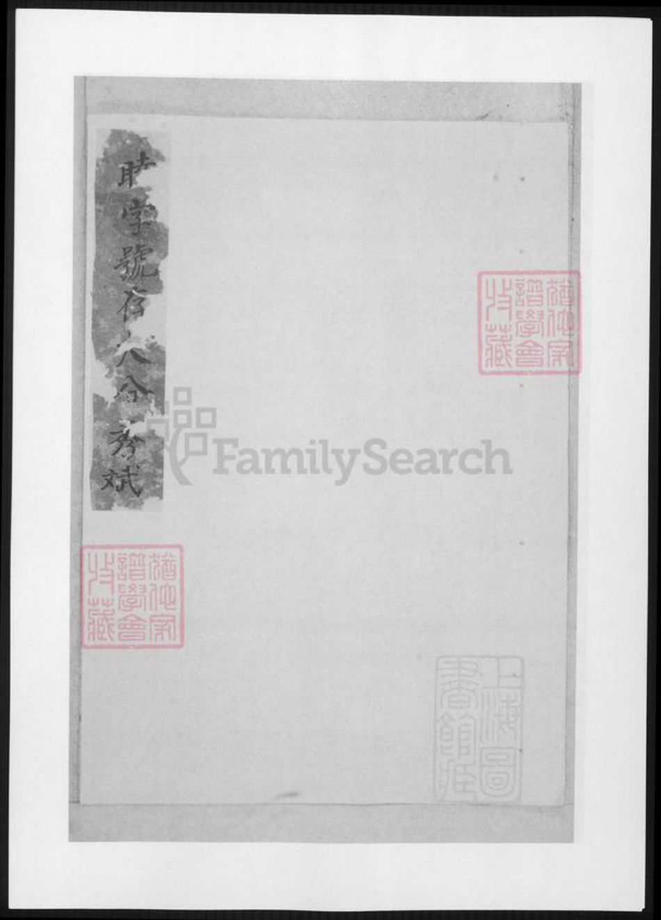 湖北省黄石市大冶市袁氏族谱-大治袁氏宗谱.pdf电子版插图2