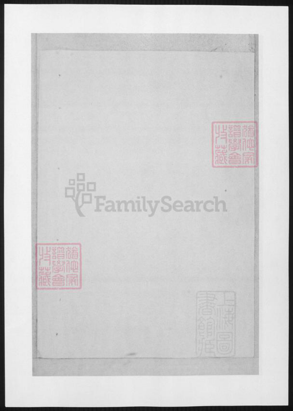 湖北省黄石市大冶市袁氏族谱-大治袁氏宗谱.pdf电子版插图3