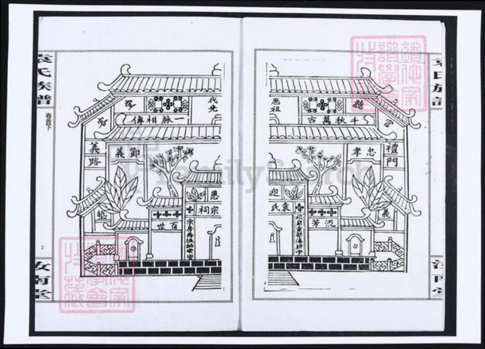 湖北省袁氏族谱-袁氏五修族谱.pdf电子版插图2