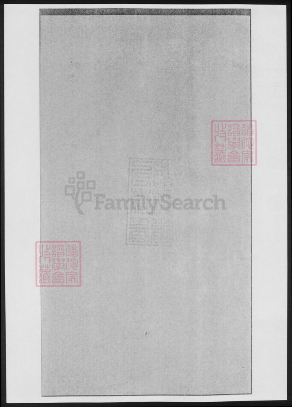 浙江省嘉兴市袁氏族谱-袁氏家乘续编.pdf电子版插图2