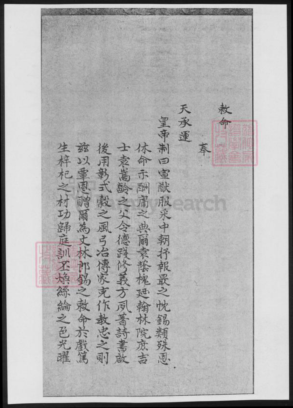 浙江省嘉兴市袁氏族谱-袁氏家乘续编.pdf电子版插图3