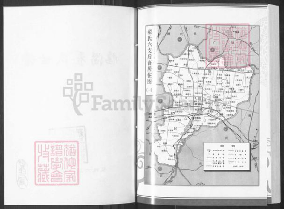 山东省淄博市临淄区翟氏族谱-临淄翟氏世谱.pdf电子版插图2