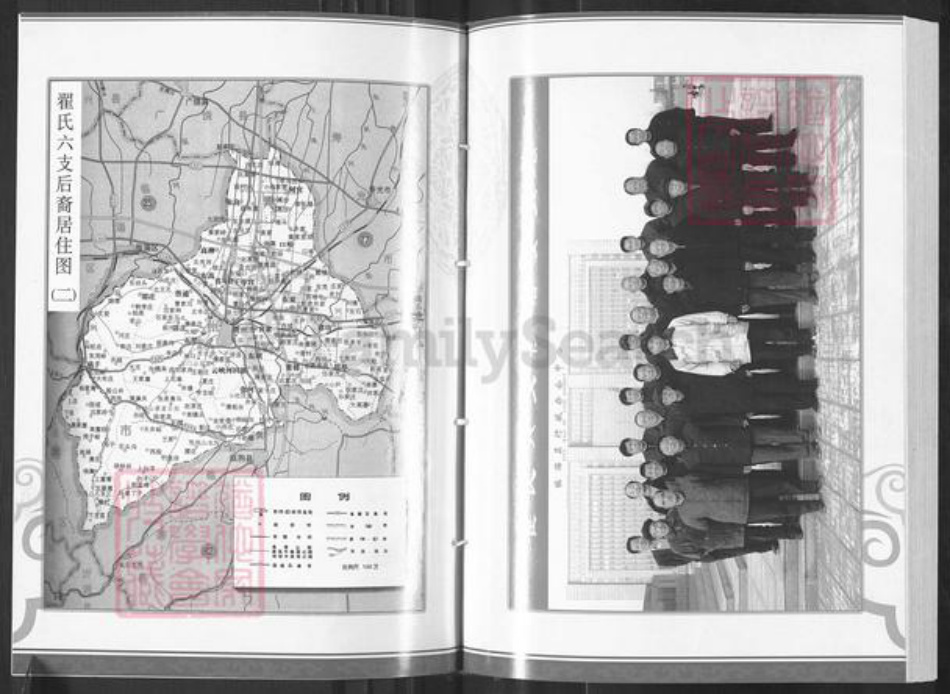 山东省淄博市临淄区翟氏族谱-临淄翟氏世谱.pdf电子版插图3