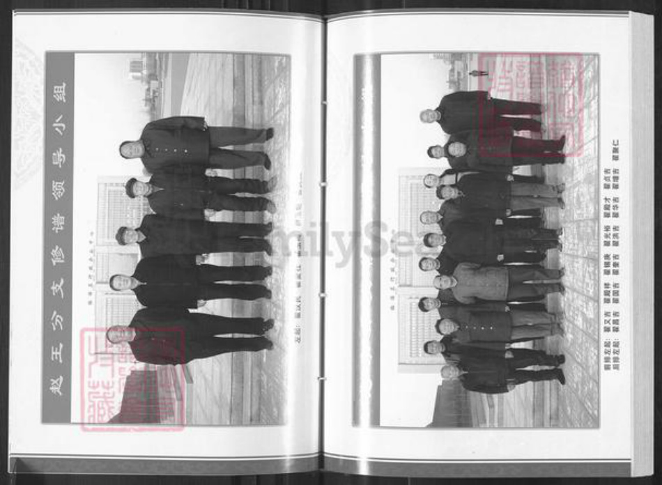 山东省淄博市临淄区翟氏族谱-临淄翟氏世谱.pdf电子版插图4