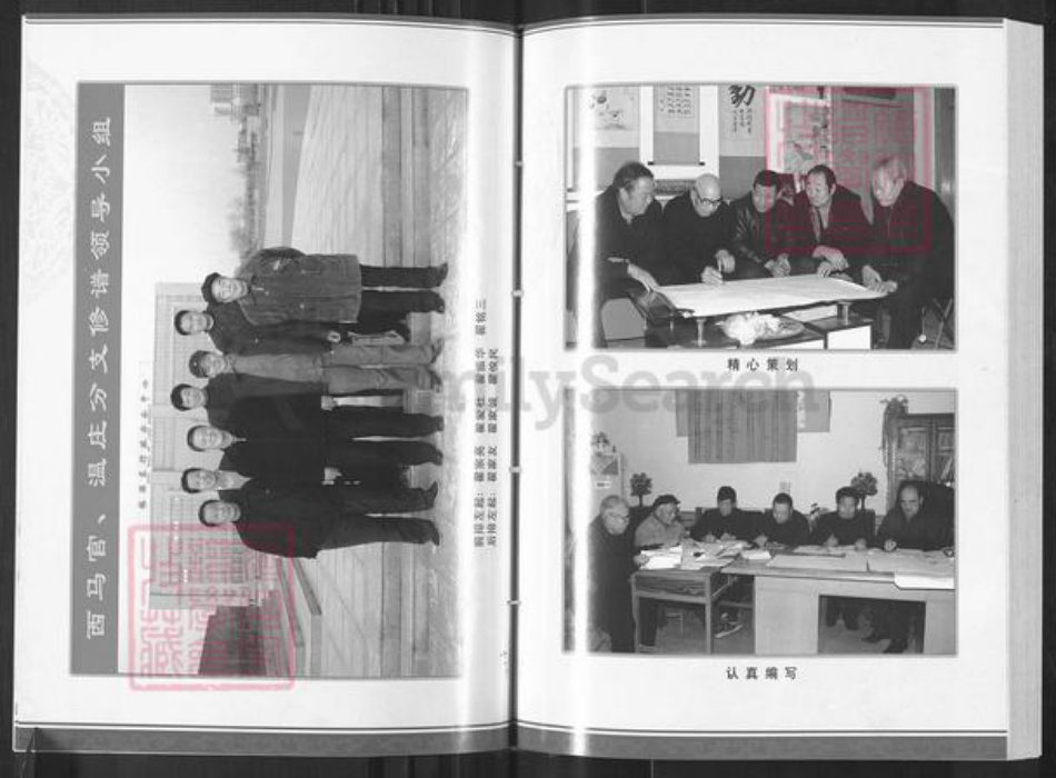 山东省淄博市临淄区翟氏族谱-临淄翟氏世谱.pdf电子版插图5