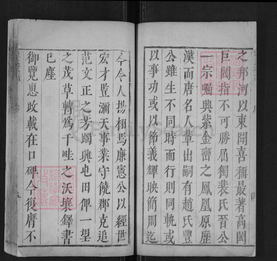 辽宁省辽阳市翟氏族谱-翟氏家谱.pdf电子版插图4