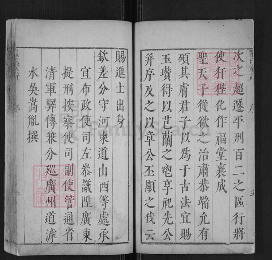 辽宁省辽阳市翟氏族谱-翟氏家谱.pdf电子版插图5