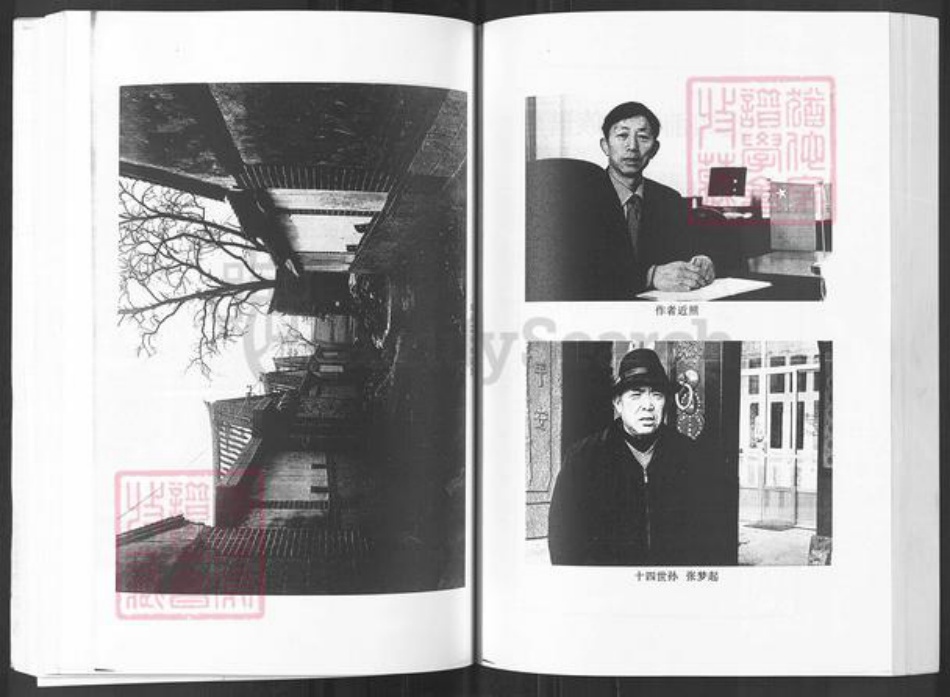 山东省烟台市招远市阜山镇张氏族谱-山东招远馆前张氏家谱.pdf电子版插图2 山东省烟台市招远市阜山镇张氏族谱-山东招远馆前张氏家谱.pdf电子版插图2