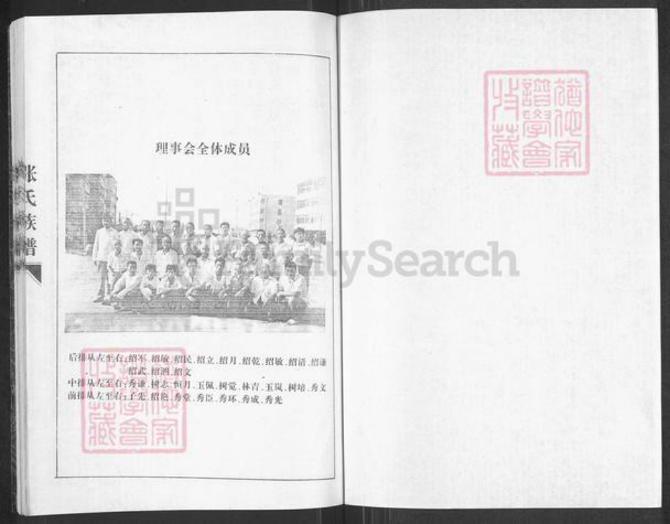 江苏省徐州市睢宁县魏集镇张氏孝友堂族谱-张氏族谱.pdf电子版插图1 江苏省徐州市睢宁县魏集镇张氏孝友堂族谱-张氏族谱.pdf电子版插图1