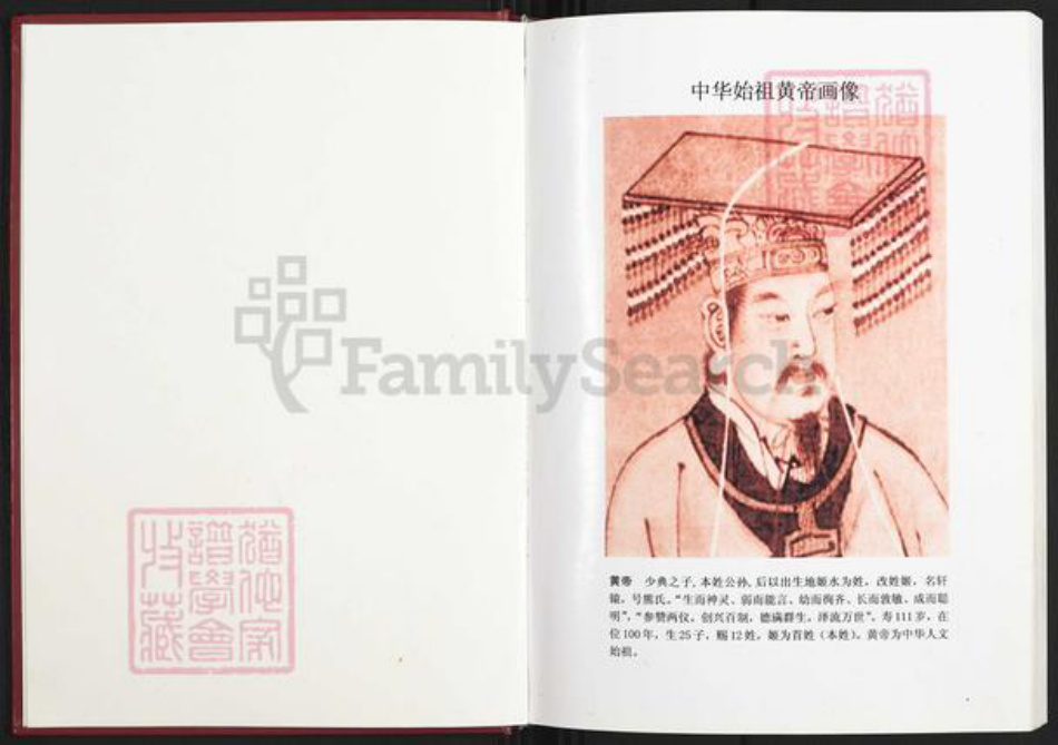 江西省九江市修水县张氏族谱-张氏淑仁宗谱.pdf电子版插图2