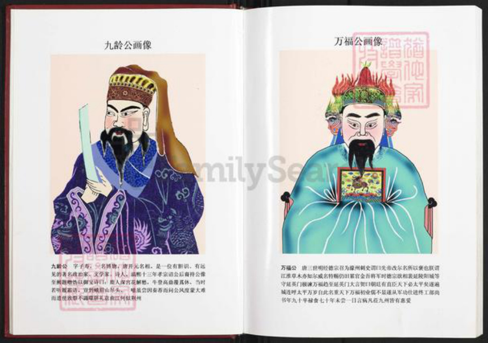 江西省九江市修水县张氏族谱-张氏淑仁宗谱.pdf电子版插图4