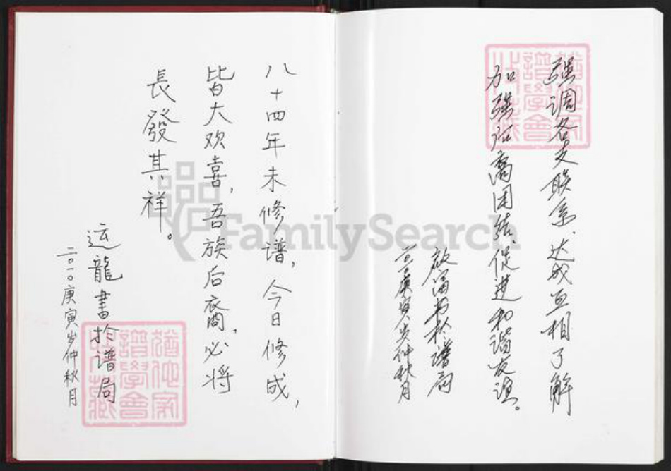 江西省九江市修水县张氏族谱-张氏淑仁宗谱.pdf电子版插图5