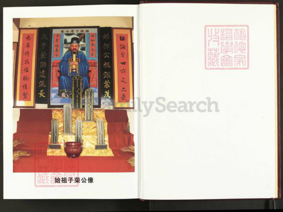 河南省开封市通许县张氏族谱-咸平清水口张氏族谱.pdf电子版插图2