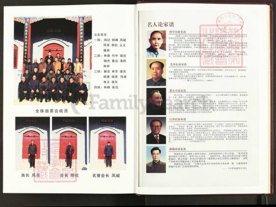 河南省开封市通许县张氏族谱-咸平清水口张氏族谱.pdf电子版插图3