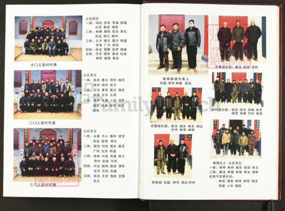 河南省开封市通许县张氏族谱-咸平清水口张氏族谱.pdf电子版插图4