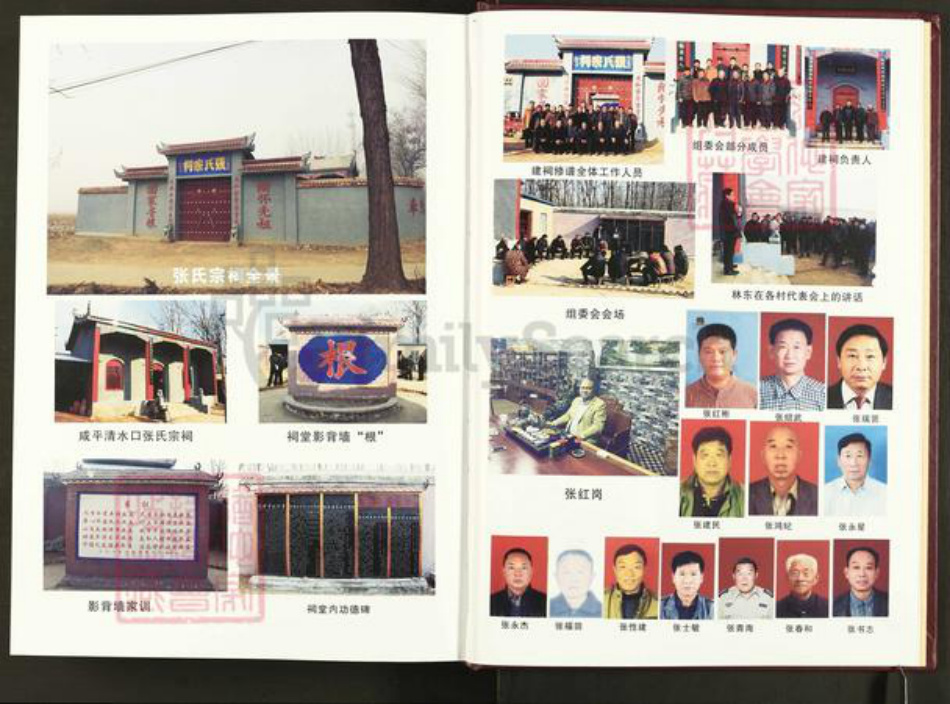 河南省开封市通许县张氏族谱-咸平清水口张氏族谱.pdf电子版插图5