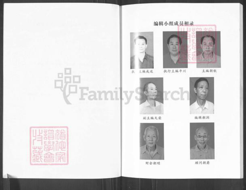 四川省巴中市平昌县张氏百忍堂族谱-张氏家谱.转角楼.pdf电子版插图3