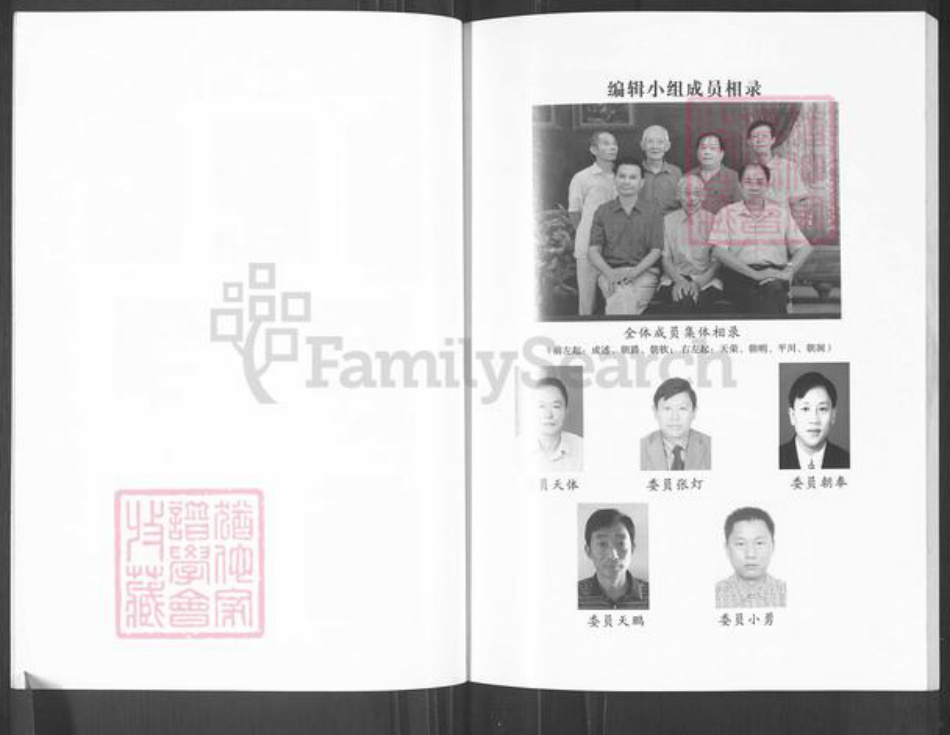 四川省巴中市平昌县张氏百忍堂族谱-张氏家谱.转角楼.pdf电子版插图4