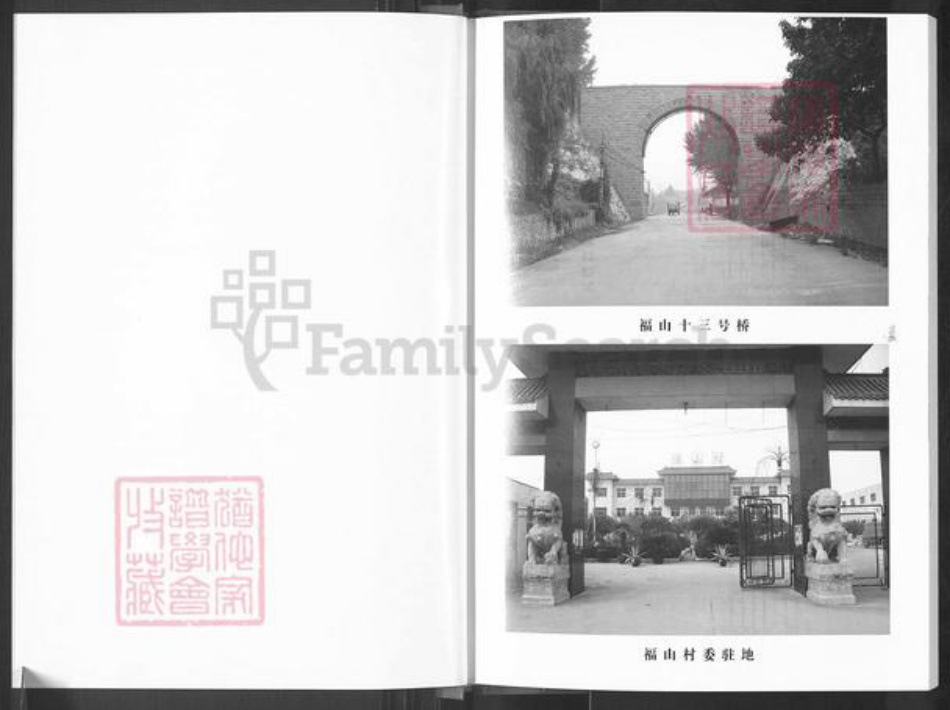 山东省烟台市福山区张氏族谱-张氏世谱.pdf电子版插图3